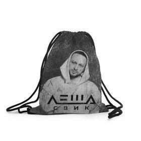 Рюкзак-мешок 3D с принтом Леша Свик в Белгороде, 100% полиэстер | плотность ткани — 200 г/м2, размер — 35 х 45 см; лямки — толстые шнурки, застежка на шнуровке, без карманов и подкладки | музыка | певец | попмузыка | рэпер | свик