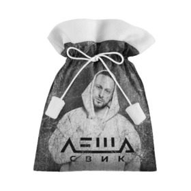 Подарочный 3D мешок с принтом Леша Свик в Белгороде, 100% полиэстер | Размер: 29*39 см | музыка | певец | попмузыка | рэпер | свик