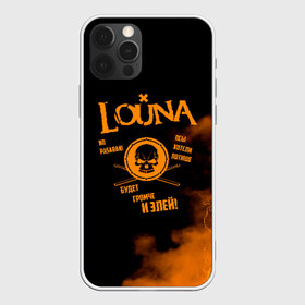 Чехол для iPhone 12 Pro Max с принтом Louna в Белгороде, Силикон |  | louna | tracktor bowling | альтернативный | вит | група | группа | лоуна | лу | луна | лусинэ геворкян | метал | нюметал | панк | панкрок | пилот | рок | ру | серж | трактор боулинг