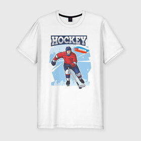 Мужская футболка премиум с принтом Хоккей Russia в Белгороде, 92% хлопок, 8% лайкра | приталенный силуэт, круглый вырез ворота, длина до линии бедра, короткий рукав | hockey | russia | зима | зимние игры | клюшка | лед | россия | снег | спорт | спортсмен | хоккеист | хоккей | шайба