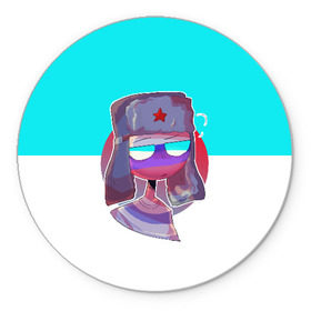 Коврик для мышки круглый с принтом CountryHumans - Россия в Белгороде, резина и полиэстер | круглая форма, изображение наносится на всю лицевую часть | balls | country | countryballs | countryhumans | fandom | flag | flags | humans | russia | ussr | болз | кантри | кантриболз | кантрихуманс | россия | ссср | страна | страны | флаг | флаги | фэндом | хуманс | хьюманс