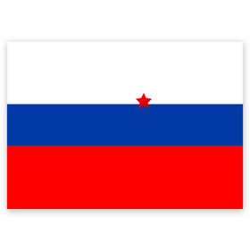 Поздравительная открытка с принтом CountryHumans - Россия (Флаг) в Белгороде, 100% бумага | плотность бумаги 280 г/м2, матовая, на обратной стороне линовка и место для марки
 | balls | country | countryballs | countryhumans | fandom | flag | flags | humans | russia | ussr | болз | кантри | кантриболз | кантрихуманс | россия | ссср | страна | страны | флаг | флаги | фэндом | хуманс | хьюманс
