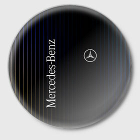 Значок с принтом Mercedes в Белгороде,  металл | круглая форма, металлическая застежка в виде булавки | amg | mercedes | авто | автомобиль | иномарка | логотип | машина | мерседес | текстура
