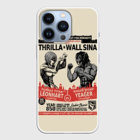 Чехол для iPhone 13 Pro с принтом Thrilla  Wall Sina в Белгороде,  |  | 3 | aot | attack | foxen aot | kyojin | levi | mikasa | season | shingeki | snk | titan | аккерман | ант | аот | арлерт | армин | атака | йегер | микаса | титанов | фоксен | эрен
