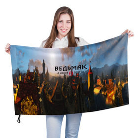 Флаг 3D с принтом ВЕДЬМАК:ДИКАЯ ОХОТА в Белгороде, 100% полиэстер | плотность ткани — 95 г/м2, размер — 67 х 109 см. Принт наносится с одной стороны | 