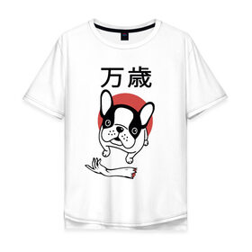Мужская футболка хлопок Oversize с принтом Банзай в Белгороде, 100% хлопок | свободный крой, круглый ворот, “спинка” длиннее передней части | банзай | бульдог | восходящее солнце | иероглифы | рука | собака | французский | япония