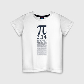Детская футболка хлопок с принтом Число Пи в Белгороде, 100% хлопок | круглый вырез горловины, полуприлегающий силуэт, длина до линии бедер | Тематика изображения на принте: алгебра | математика | пи | число