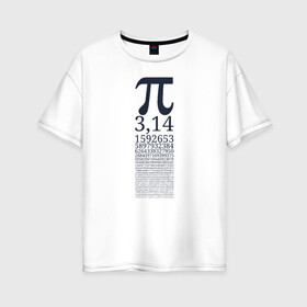 Женская футболка хлопок Oversize с принтом Число Пи в Белгороде, 100% хлопок | свободный крой, круглый ворот, спущенный рукав, длина до линии бедер
 | алгебра | математика | пи | число