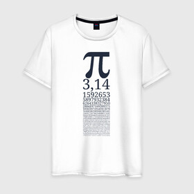 Мужская футболка хлопок с принтом Число Пи в Белгороде, 100% хлопок | прямой крой, круглый вырез горловины, длина до линии бедер, слегка спущенное плечо. | Тематика изображения на принте: алгебра | математика | пи | число