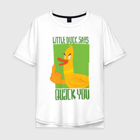 Мужская футболка хлопок Oversize с принтом Quack You! в Белгороде, 100% хлопок | свободный крой, круглый ворот, “спинка” длиннее передней части | quck you | арт | злая утка | утенок | утка