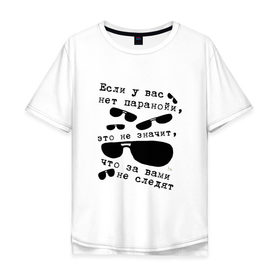 Мужская футболка хлопок Oversize с принтом Паранойя в Белгороде, 100% хлопок | свободный крой, круглый ворот, “спинка” длиннее передней части | слежка | темные очки | шпион | шпионаж | шпиономания