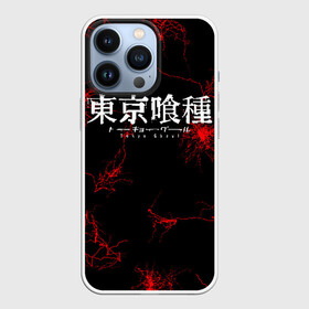 Чехол для iPhone 13 Pro с принтом Токийский Гуль в Белгороде,  |  | anime | ghoul | manga | tokyo | tokyo ghoul | аниме | гуль | канеки | кровь | манга | токийский гуль | токио