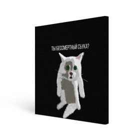 Холст квадратный с принтом Кот Гопник в Белгороде, 100% ПВХ |  | Тематика изображения на принте: cat | гопник | злой кот | интернет приколы | кот | котик | кошак | мем | мемы | надпись | рисунок