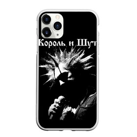 Чехол для iPhone 11 Pro Max матовый с принтом Король и Шут + Анархия (спина) в Белгороде, Силикон |  | киш | король и шут | михаил горшенев