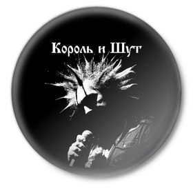 Значок с принтом Король и Шут + Анархия (спина) в Белгороде,  металл | круглая форма, металлическая застежка в виде булавки | киш | король и шут | михаил горшенев