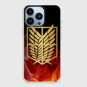 Чехол для iPhone 13 Pro с принтом АТАКА ТИТАНОВ. Золото в огне в Белгороде,  |  | attack on titan | monsters | атака титанов | монстры | титаны