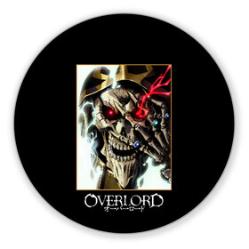 Коврик для мышки круглый с принтом Overlord (5) в Белгороде, резина и полиэстер | круглая форма, изображение наносится на всю лицевую часть | Тематика изображения на принте: anime | king | manga | overlord | аинз оал гоун | альбедо | аниме | манга | оверлорд | повелитель