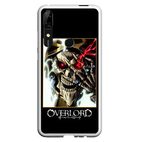 Чехол для Honor P Smart Z с принтом Overlord (5) в Белгороде, Силикон | Область печати: задняя сторона чехла, без боковых панелей | anime | king | manga | overlord | аинз оал гоун | альбедо | аниме | манга | оверлорд | повелитель