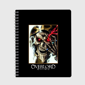 Тетрадь с принтом Overlord (5) в Белгороде, 100% бумага | 48 листов, плотность листов — 60 г/м2, плотность картонной обложки — 250 г/м2. Листы скреплены сбоку удобной пружинной спиралью. Уголки страниц и обложки скругленные. Цвет линий — светло-серый
 | anime | king | manga | overlord | аинз оал гоун | альбедо | аниме | манга | оверлорд | повелитель