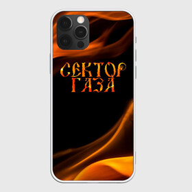 Чехол для iPhone 12 Pro Max с принтом Сектор Газа в Белгороде, Силикон |  | альтернативный | газа | группа | камеди рок | клинских | мелодекламация | метал | панк | реп | рок | рэп | сг | сектор | сектор газа | синти | советский | фолк | хард | хой | хоррор | юра. юрка | юрий