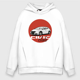 Мужское худи Oversize хлопок с принтом Honda Civic club в Белгороде, френч-терри — 70% хлопок, 30% полиэстер. Мягкий теплый начес внутри —100% хлопок | боковые карманы, эластичные манжеты и нижняя кромка, капюшон на магнитной кнопке | Тематика изображения на принте: 9gen | civic | generation | honda | nine | девять | поколение | хонда | цивик