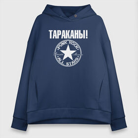 Женское худи Oversize хлопок с принтом Тараканы! в Белгороде, френч-терри — 70% хлопок, 30% полиэстер. Мягкий теплый начес внутри —100% хлопок | боковые карманы, эластичные манжеты и нижняя кромка, капюшон на магнитной кнопке | band | feelee records | navigator records | аиб records | альтернативный | бенд | бэнд | группа | дмитрий спирин | панк | поп | рок | таракан | тараканы | фг никитин | четыре таракана