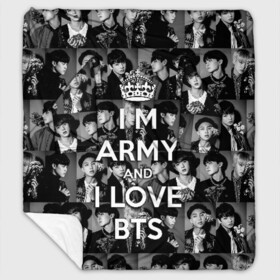 Плед с рукавами с принтом I am army and I lover BTS в Белгороде, 100% полиэстер | Закругленные углы, все края обработаны. Ткань не мнется и не растягивается. Размер 170*145 | Тематика изображения на принте: bangtan boys | beyond the scene | boyband | boys | bts | chin | chonguk | collage | crown | edm | flowers | hip hop | jimin | jj hope | k pop | photo | r  b | rm | south korean | suga | wee | бойбенд | ви | джей хоуп | коллаж | корона | мальчики | с