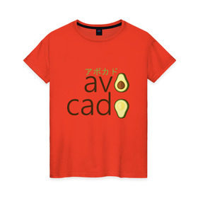 Женская футболка хлопок с принтом Авокадо в Белгороде, 100% хлопок | прямой крой, круглый вырез горловины, длина до линии бедер, слегка спущенное плечо | авокадо | фрукт.