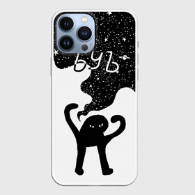 Чехол для iPhone 13 Pro Max с принтом ЪУЪ в Белгороде,  |  | angry | black | cat | hands raised up | meme | planets | silhouette | sky | space | stars | swing | звезды | злой | качели | космос | кот | мем | небо | планеты | поднятые вверх | руки | силуэт | съука | черный | ъуъ