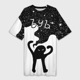 Платье-футболка 3D с принтом ЪУЪ в Белгороде,  |  | angry | black | cat | hands raised up | meme | planets | silhouette | sky | space | stars | swing | звезды | злой | качели | космос | кот | мем | небо | планеты | поднятые вверх | руки | силуэт | съука | черный | ъуъ