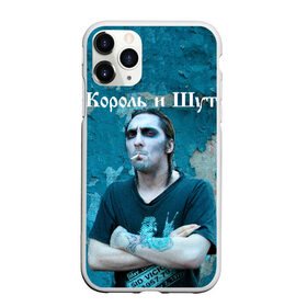 Чехол для iPhone 11 Pro матовый с принтом Король и Шут в Белгороде, Силикон |  | киш | король и шут | михаил горшенев