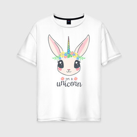 Женская футболка хлопок Oversize с принтом Im a Unicorn в Белгороде, 100% хлопок | свободный крой, круглый ворот, спущенный рукав, длина до линии бедер
 | unicorn | единорог | зайчик | зая | красиво | кролик | кроля | милашество | мило | на день рождения | подарок | радуга