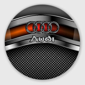 Коврик для мышки круглый с принтом Audi Metal в Белгороде, резина и полиэстер | круглая форма, изображение наносится на всю лицевую часть | audi | metal | авто | ауди | железо | кольчуга | лого авто | метал | металлическая | сетка | сталь | цепи