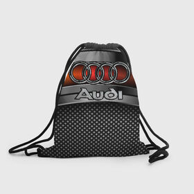 Рюкзак-мешок 3D с принтом Audi Metal в Белгороде, 100% полиэстер | плотность ткани — 200 г/м2, размер — 35 х 45 см; лямки — толстые шнурки, застежка на шнуровке, без карманов и подкладки | audi | metal | авто | ауди | железо | кольчуга | лого авто | метал | металлическая | сетка | сталь | цепи