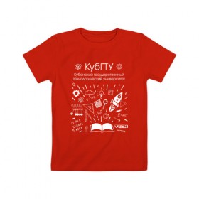 Детская футболка хлопок с принтом КубГТУ в Белгороде, 100% хлопок | круглый вырез горловины, полуприлегающий силуэт, длина до линии бедер | university | краснодар | кубанский | кубгту | технический | технологии | технологический | универ | университет