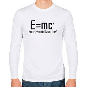 Мужской лонгслив хлопок с принтом E=mc2 в Белгороде, 100% хлопок |  | Тематика изображения на принте: emc 2 | emc2 | знаменитые формулы | физика | формулы | эйнштейн