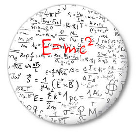 Значок с принтом E=mc2 (редач) в Белгороде,  металл | круглая форма, металлическая застежка в виде булавки | Тематика изображения на принте: emc 2 | emc2 | знаменитые формулы | физика | формулы | эйнштейн