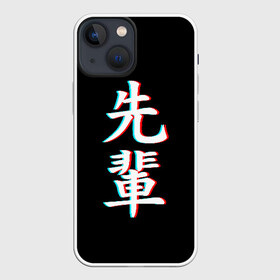 Чехол для iPhone 13 mini с принтом SENPAI GLITCH в Белгороде,  |  | ahegao | glitch | kawai | kowai | oppai | otaku | senpai | sugoi | waifu | yandere | ахегао | глитч | иероглифы | ковай | отаку | сенпай | яндере