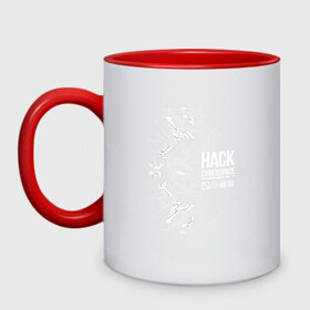 Кружка двухцветная с принтом Hack Cyberspace в Белгороде, керамика | объем — 330 мл, диаметр — 80 мм. Цветная ручка и кайма сверху, в некоторых цветах — вся внутренняя часть | cyberpunk | hack | hack cyberspace | hacker | абстракция | взлом | микросхема | минимализм | программер | программист | сеть | хакер