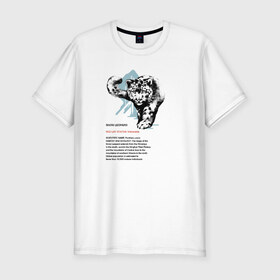 Мужская футболка премиум с принтом Snow Leopard в Белгороде, 92% хлопок, 8% лайкра | приталенный силуэт, круглый вырез ворота, длина до линии бедра, короткий рукав | Тематика изображения на принте: animals | red book | red list | животные | животные из красной книги | красная книга | редкие животные