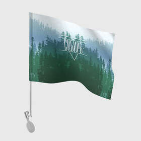 Флаг для автомобиля с принтом Сибирь в Белгороде, 100% полиэстер | Размер: 30*21 см | природа | сибирские леса | сибирь