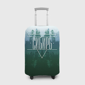 Чехол для чемодана 3D с принтом Сибирь в Белгороде, 86% полиэфир, 14% спандекс | двустороннее нанесение принта, прорези для ручек и колес | природа | сибирские леса | сибирь