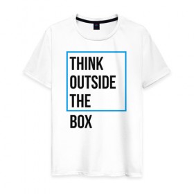 Мужская футболка хлопок с принтом Think outside the box в Белгороде, 100% хлопок | прямой крой, круглый вырез горловины, длина до линии бедер, слегка спущенное плечо. | Тематика изображения на принте: 