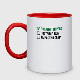 Кружка двухцветная с принтом Посадил дерево в Белгороде, керамика | объем — 330 мл, диаметр — 80 мм. Цветная ручка и кайма сверху, в некоторых цветах — вся внутренняя часть | пожары в сибири | посади дерево | посадить дерево | сибирь | сибирь горит | спасите сибирь