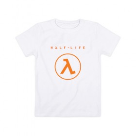 Детская футболка хлопок с принтом HALF LIFE в Белгороде, 100% хлопок | круглый вырез горловины, полуприлегающий силуэт, длина до линии бедер | black mesa | city 17 | combine guard | gordon freeman | half life | source | valve | гордон фримен | халф лайф