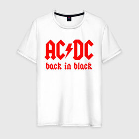 Мужская футболка хлопок с принтом AC/DC BACK IN BLACK в Белгороде, 100% хлопок | прямой крой, круглый вырез горловины, длина до линии бедер, слегка спущенное плечо. | Тематика изображения на принте: ac dc | acdc | ас дс | асдс