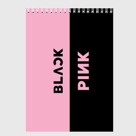 Скетчбук с принтом BLACKPINK в Белгороде, 100% бумага
 | 48 листов, плотность листов — 100 г/м2, плотность картонной обложки — 250 г/м2. Листы скреплены сверху удобной пружинной спиралью | Тематика изображения на принте: black | blackpink | bts | jennie | jisoo | k pop | kim | lalisa | lisa | manoban | park | pink | rose | young | бтс | дженни | джису | ён | ким | лалиса | лиса | манобан | пак | розэ | че