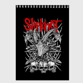 Скетчбук с принтом Slipknot в Белгороде, 100% бумага
 | 48 листов, плотность листов — 100 г/м2, плотность картонной обложки — 250 г/м2. Листы скреплены сверху удобной пружинной спиралью | slipknot | we are not your kind | альтернативный метал | грув метал | метал | музыка | ню метал | слипнот