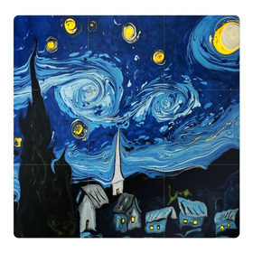 Магнитный плакат 3Х3 с принтом ЗВЁЗДНАЯ НОЧЬ ВАНГОГ в Белгороде, Полимерный материал с магнитным слоем | 9 деталей размером 9*9 см | Тематика изображения на принте: art | impressionism | night | painting | planets | sky | stars | style | van gogh | waves | ван гог | вихрь | волны | живопись | звезды | импрессионизм | искусство | краски | небо | ночь | рисунок | стиль