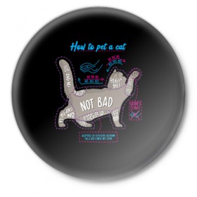 Значок с принтом Как погладить кошку в Белгороде,  металл | круглая форма, металлическая застежка в виде булавки | animal | cat | cats | гладить | животные | кот | котик | коты | котэ | кошачий язык | кошка | кошки